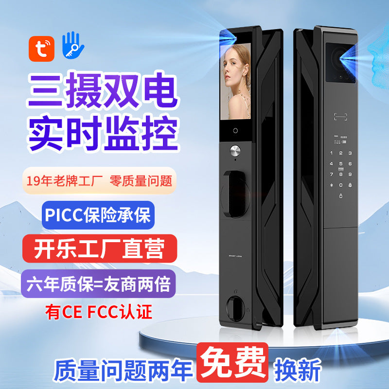 C-class core lock face recognition lock C929